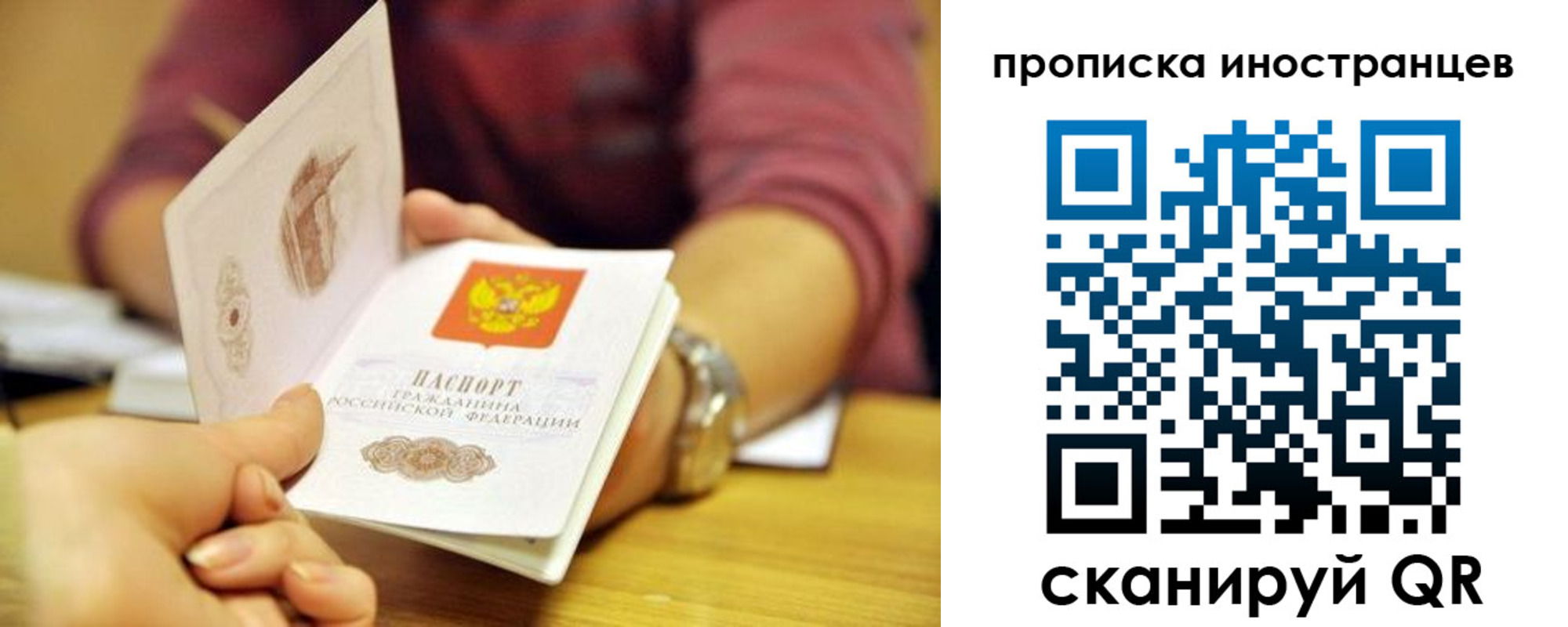 прописка для школы в Наволоках