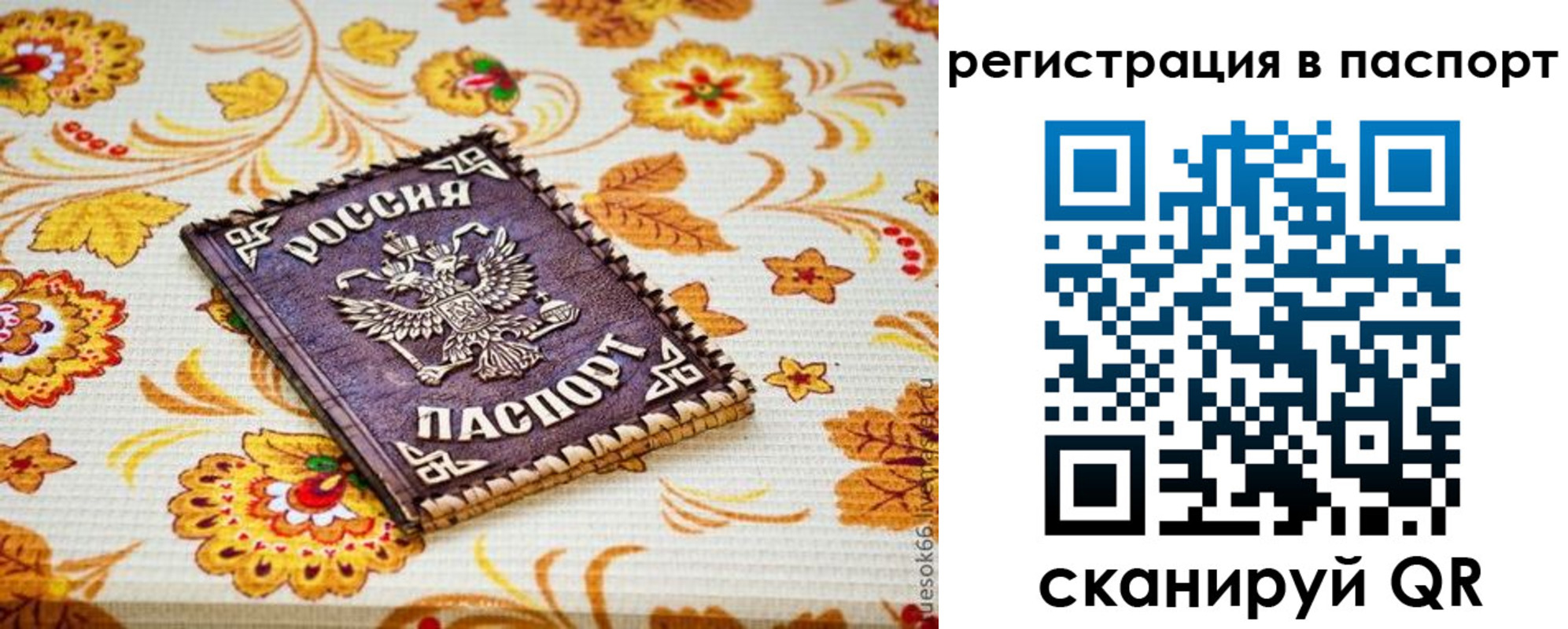 временная регистрация госуслуги в Наволоках