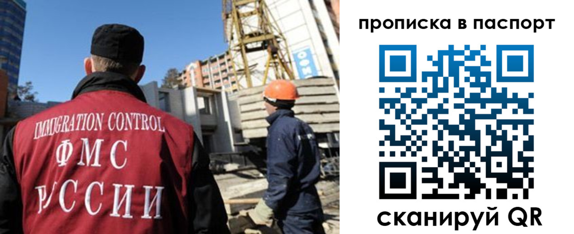 прописка иностранных граждан в Наволоках