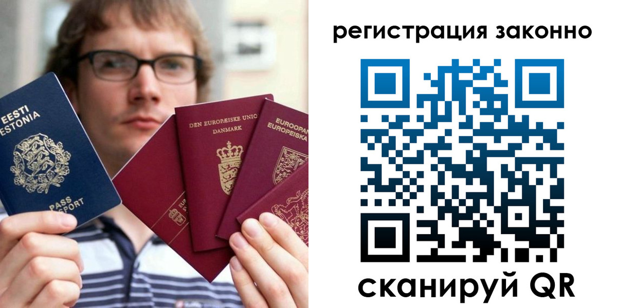временная регистрация гарантия в Наволоках