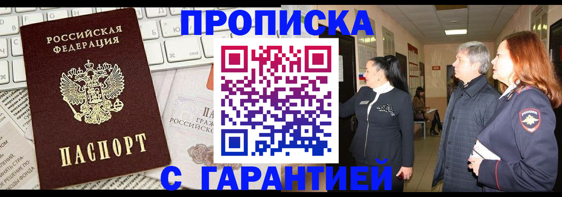 миграционный учет в Наволоках