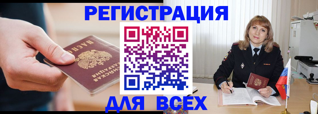 временная регистрация для школы в Наволоках