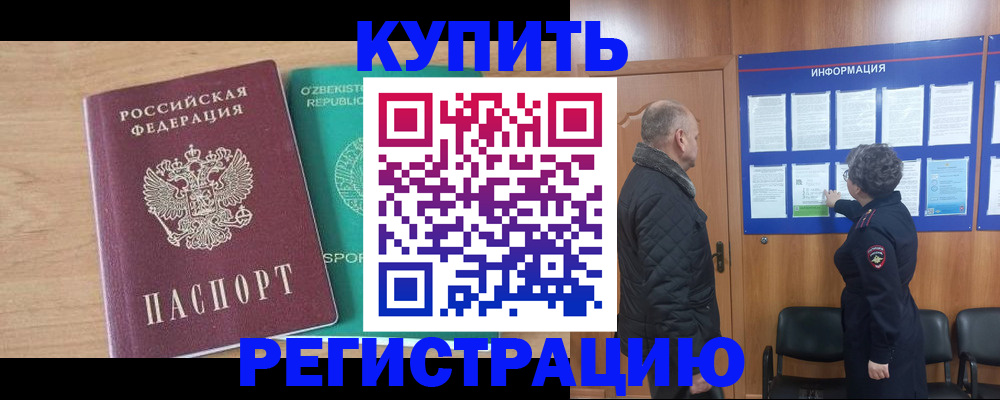 прописка регистрация в Наволоках