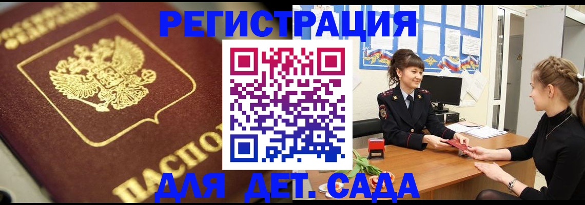 временная регистрация гарантия в Наволоках