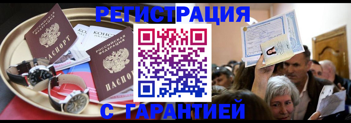 временная регистрация для школы в Наволоках